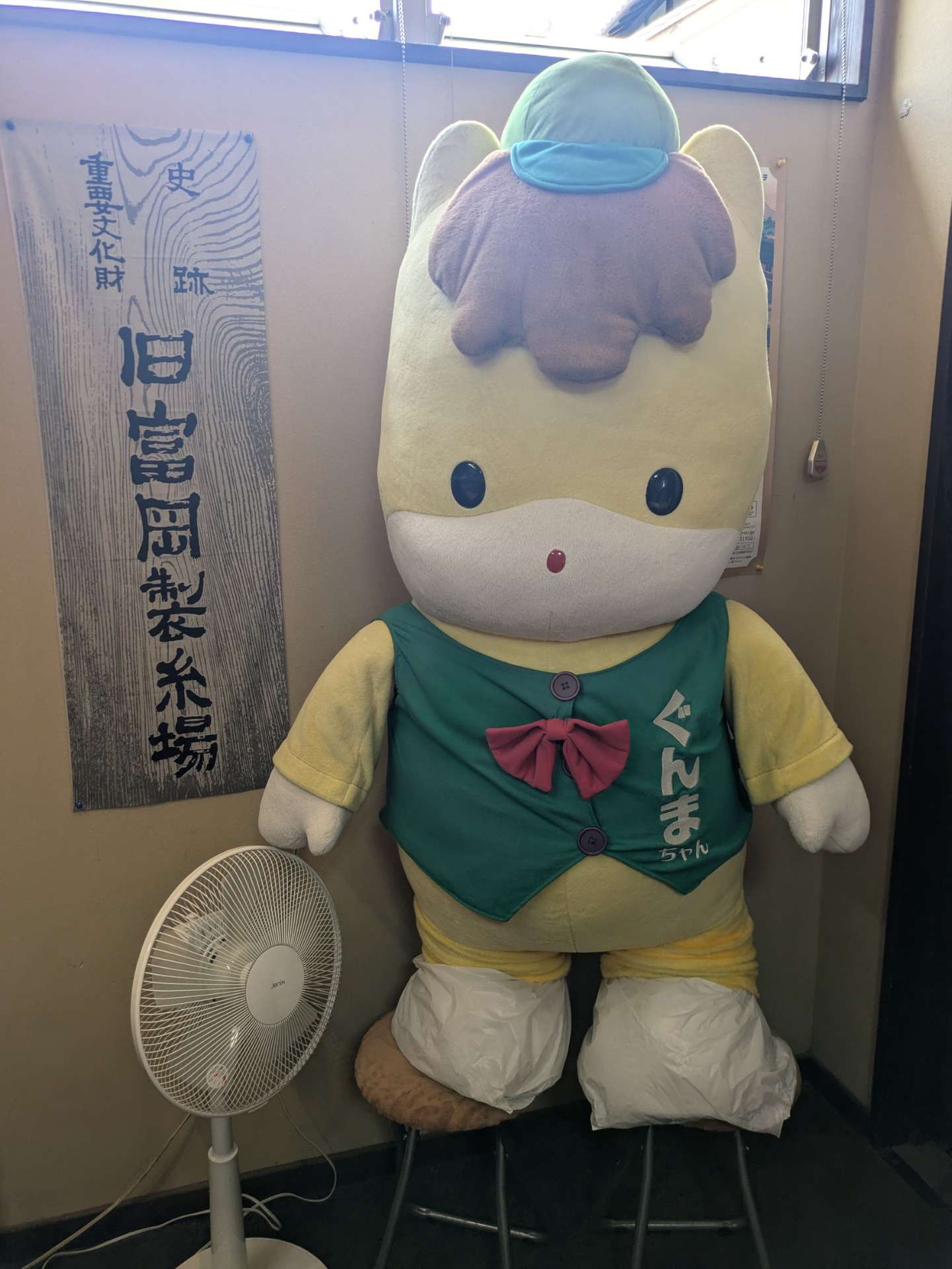 群馬県への旅