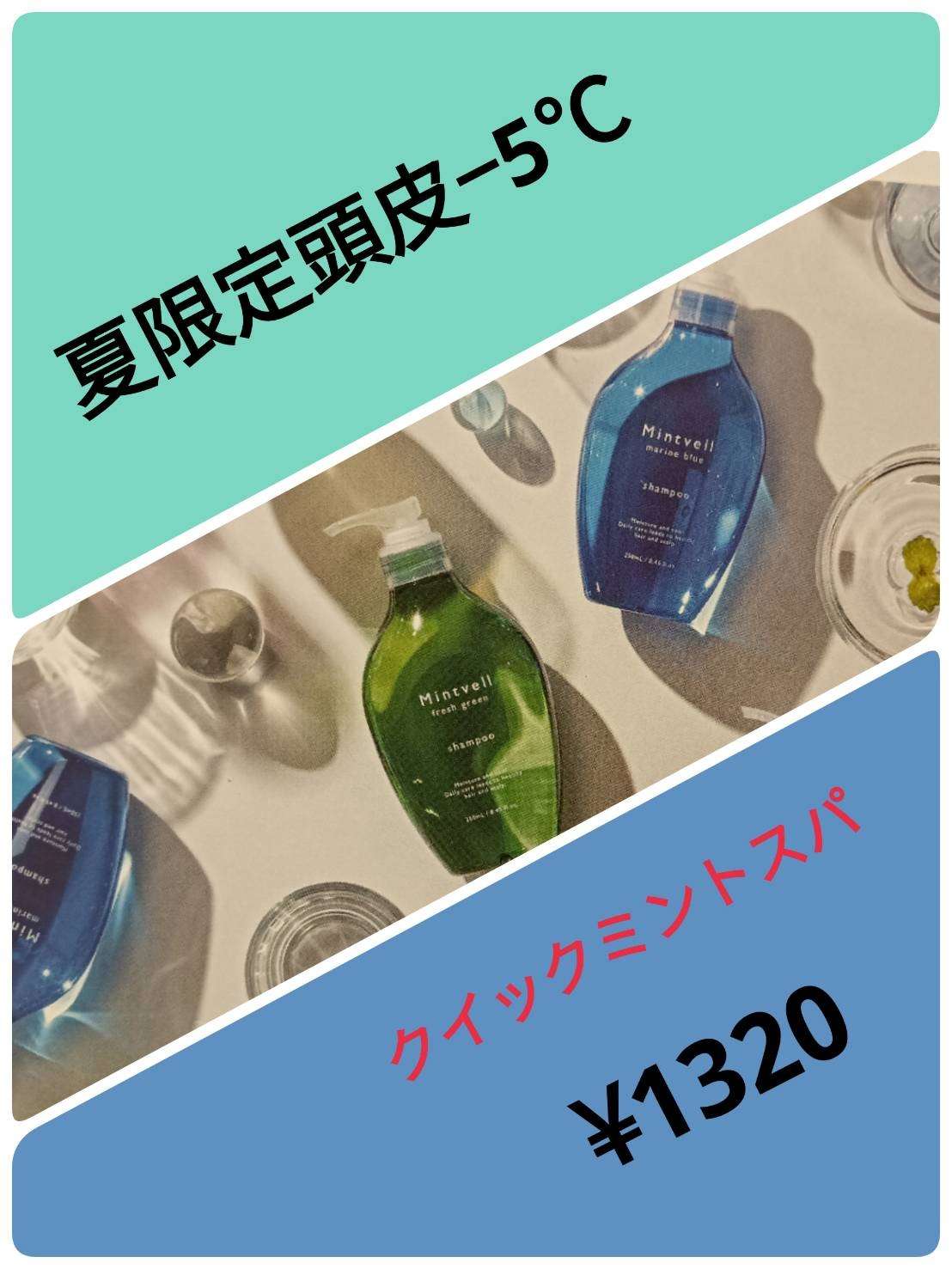 夏限定メニュー始めました。